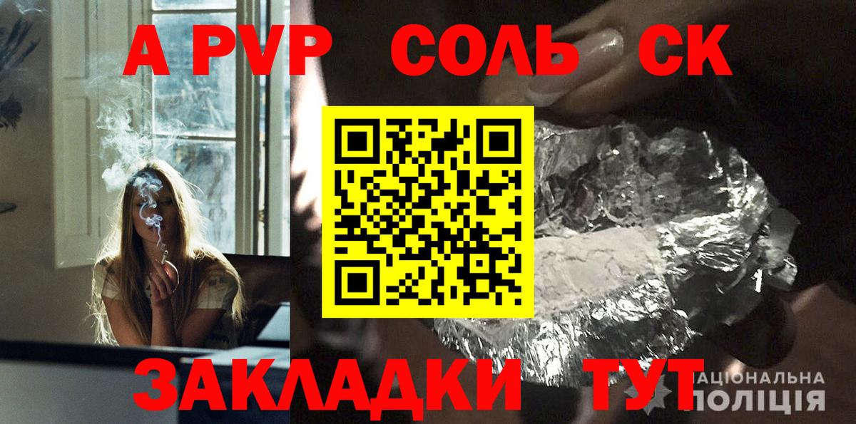 Alfa_PVP кристаллы Краснокамск