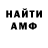 Amphetamine Розовый Art Serb