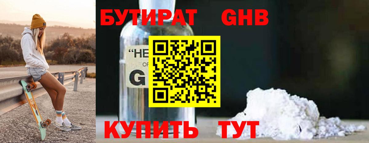 Краснокамск  Бутират оксана  Вход с VPN 