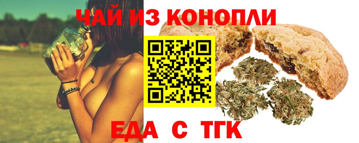 Краснокамск  Canna-Cookies марихуана  Вход с VPN 