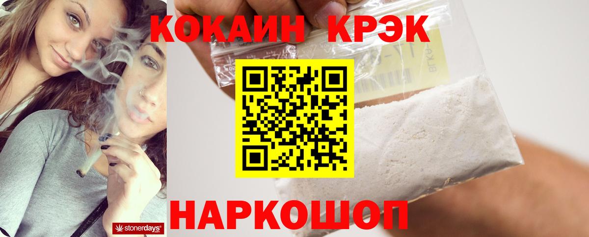 Кокаин Fish Scale Краснокамск