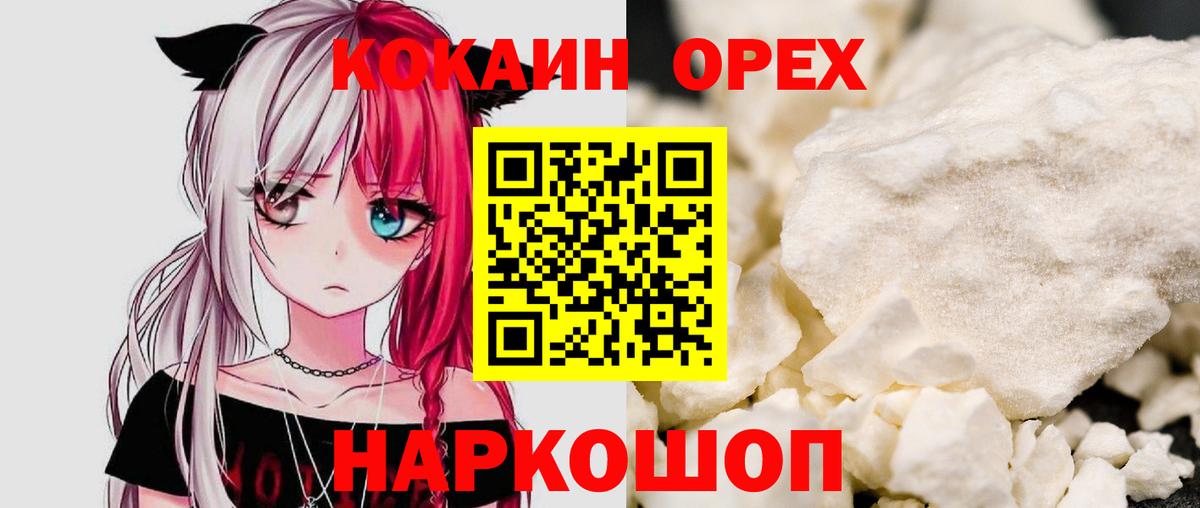 КОКАИН 97%  Вход с VPN  КОКАИН Columbia  Краснокамск 