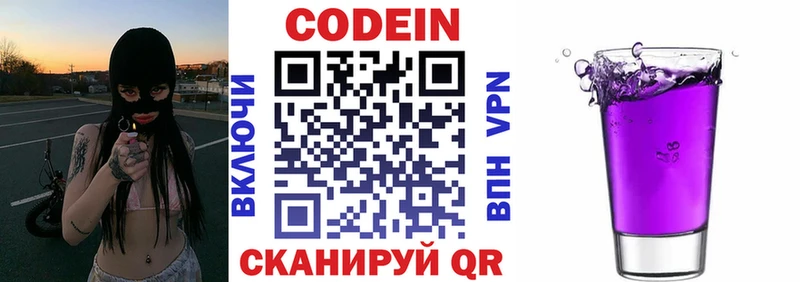 Codein Purple Drank  Краснокамск 