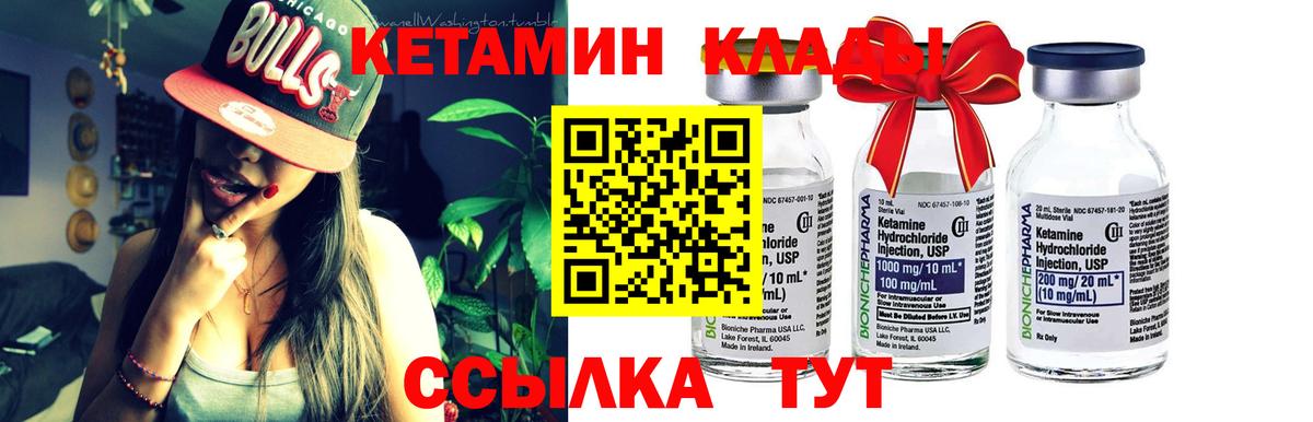 Кетамин ketamine Краснокамск