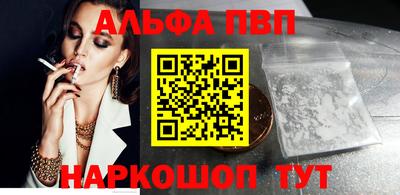 ALPHA PVP Ивантеевка