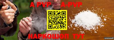 ALPHA PVP Ивантеевка