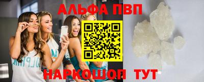 ALPHA PVP Ивантеевка