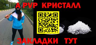 ALPHA PVP Ивантеевка