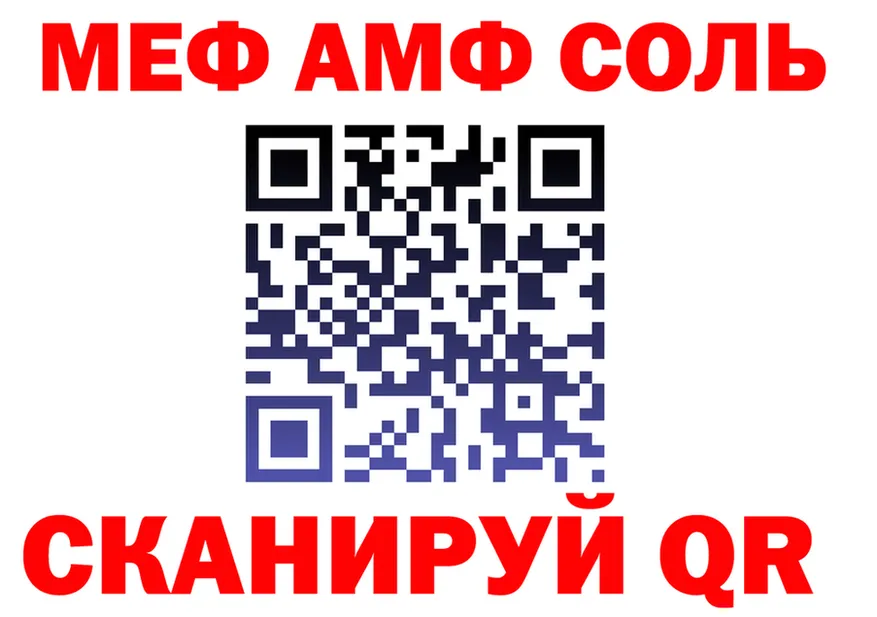 МЕФ кристаллы ССЫЛКА это MEGA Краснокамск