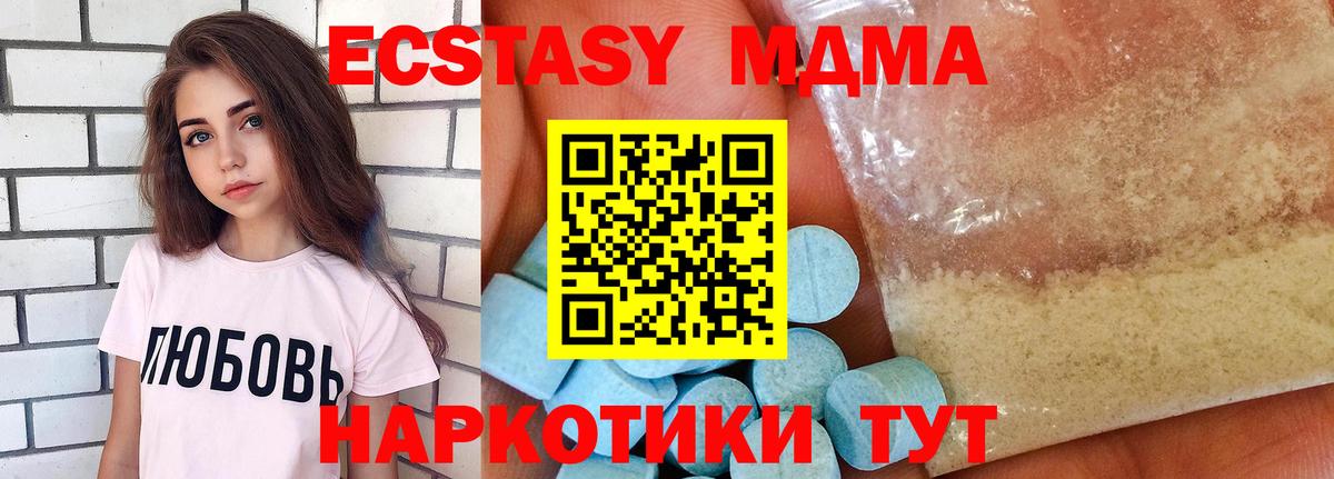 MDMA VHQ  МДМА Molly  МДМА  Вход с VPN  Краснокамск 