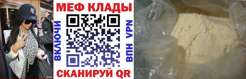 МЕФ мяу мяу  наркотики  Краснокамск 