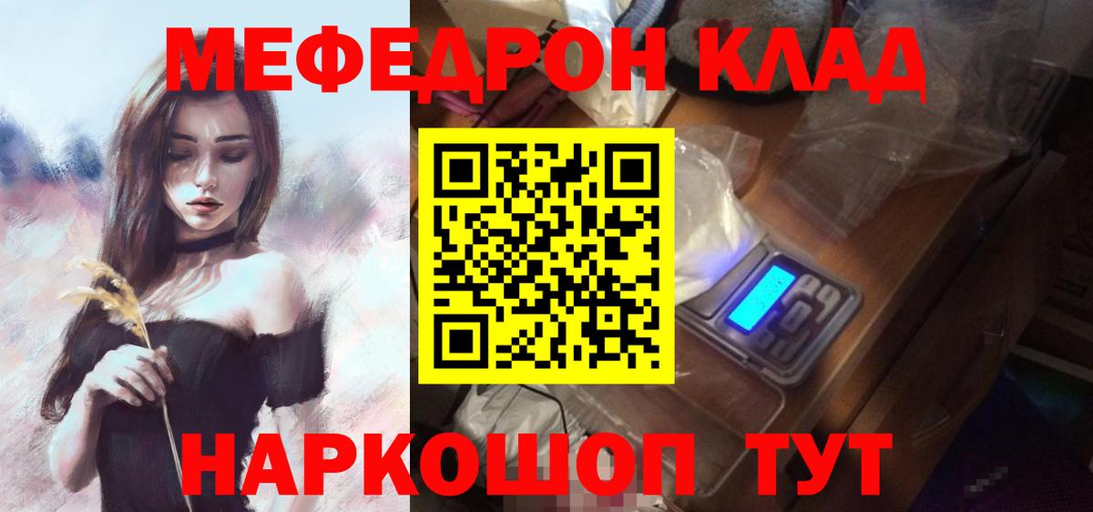 Мефедрон кристаллы Краснокамск