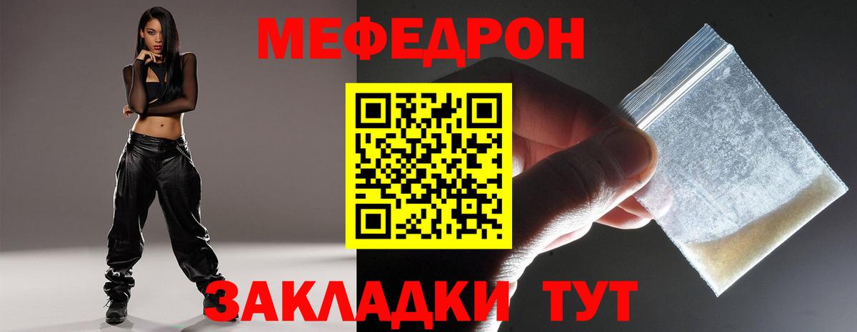 Краснокамск  МЯУ-МЯУ mephedrone  МЯУ-МЯУ  МЕФ VHQ  Вход с VPN 