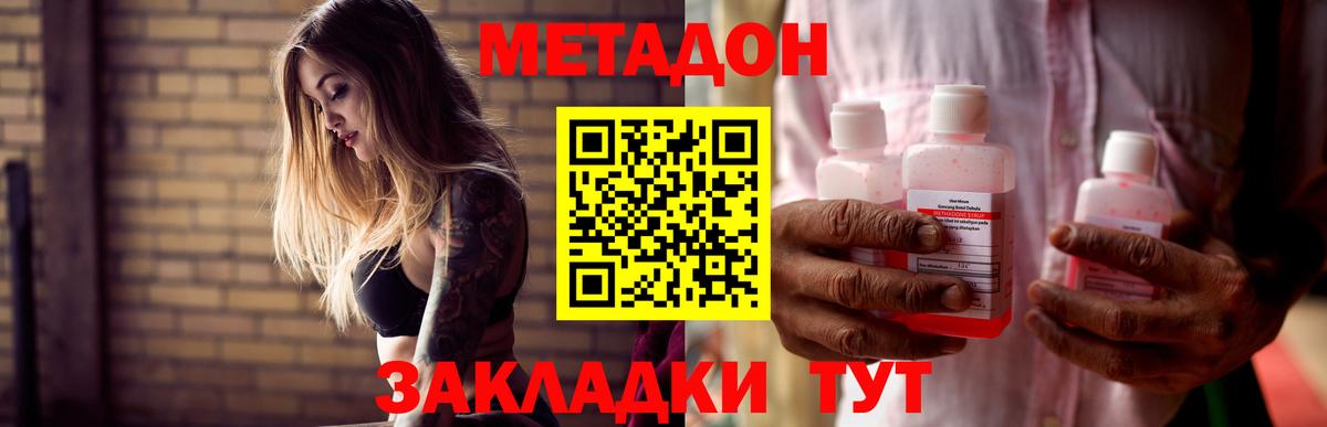 МЕТАДОН белоснежный  МЕТАДОН белоснежный  Вход с VPN  Краснокамск 
