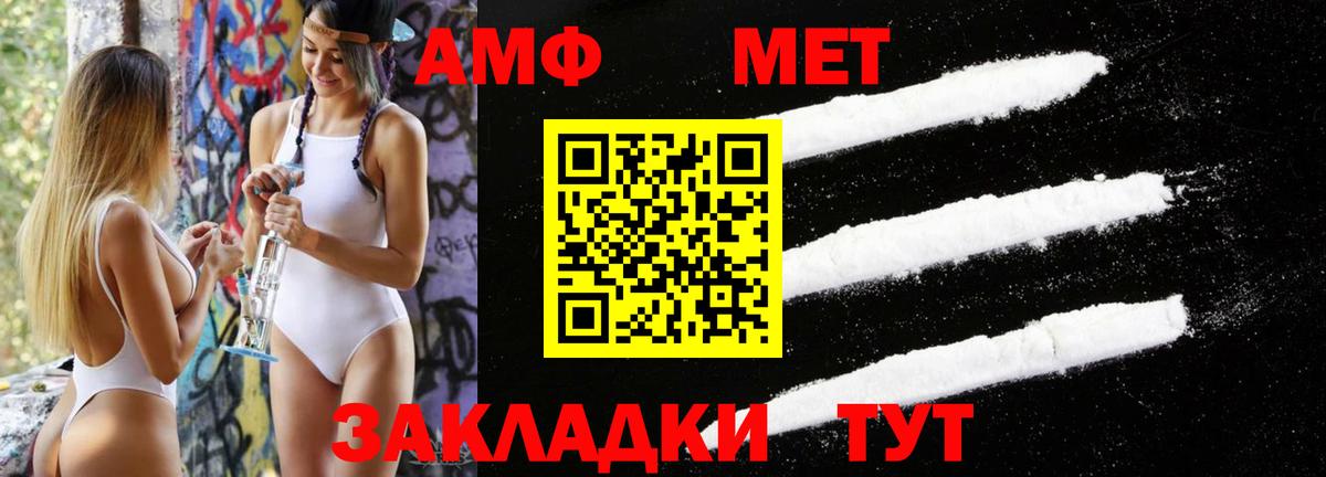 Краснокамск  Метамфетамин Methamphetamine  Вход с VPN 