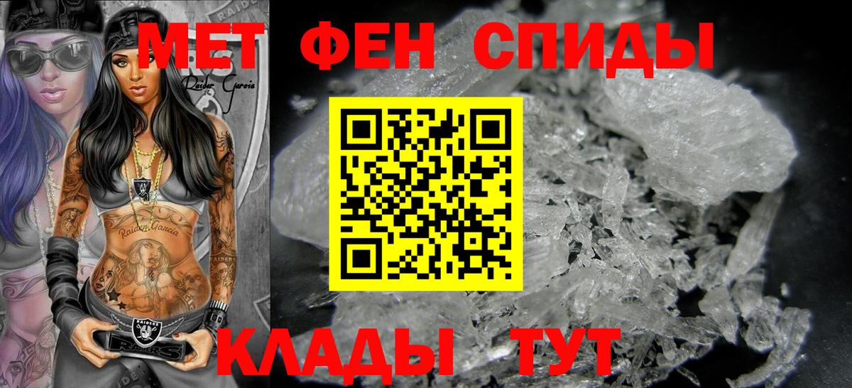 МЕТАМФЕТАМИН витя Краснокамск