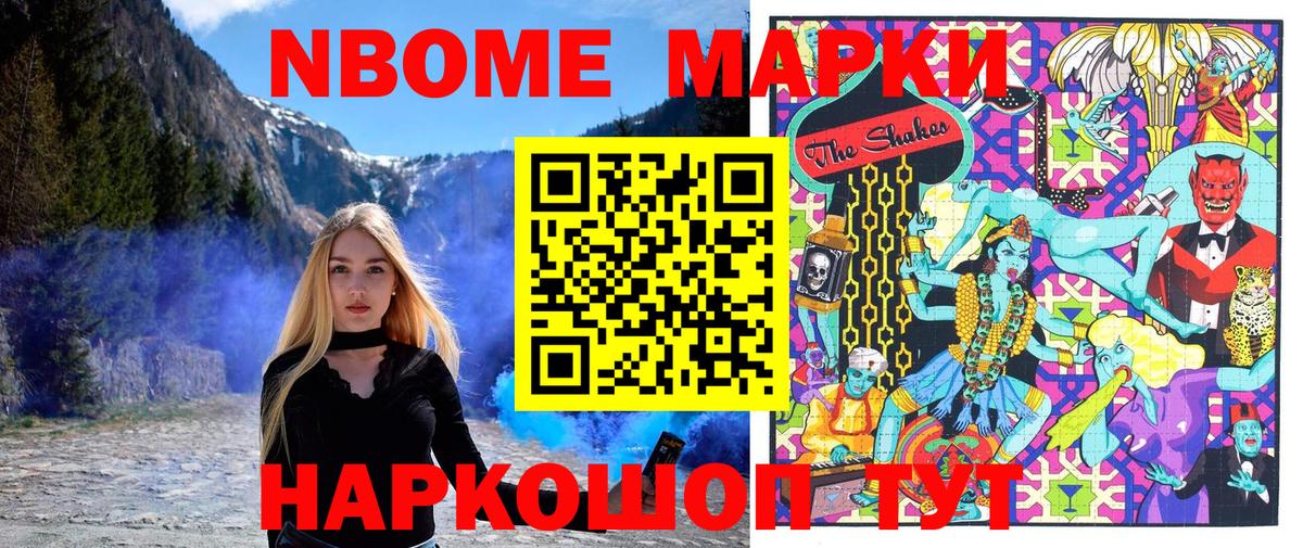 Марки N-bome 1,5мг  Вход с VPN  Марки N-bome 1,5мг  купить наркотик  Краснокамск 