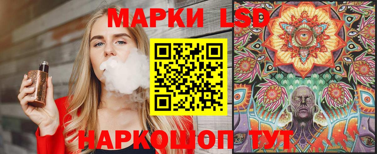 Наркотические марки 1,8мг Краснокамск
