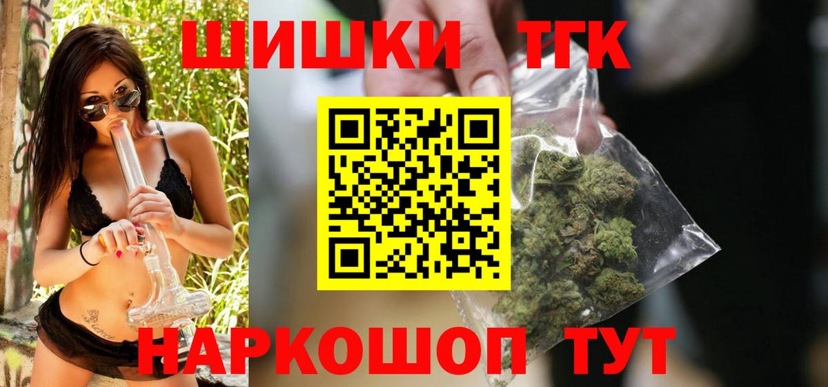 Бошки Шишки THC 21%  Бошки Шишки индика  Краснокамск  Вход с VPN 